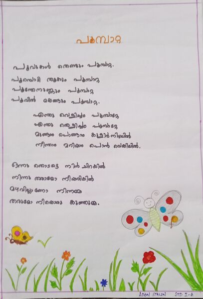 പ്രമാണം:ADON STALIN.jpg