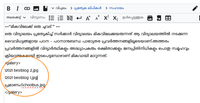 പ്രമാണം:Gallery3.png
