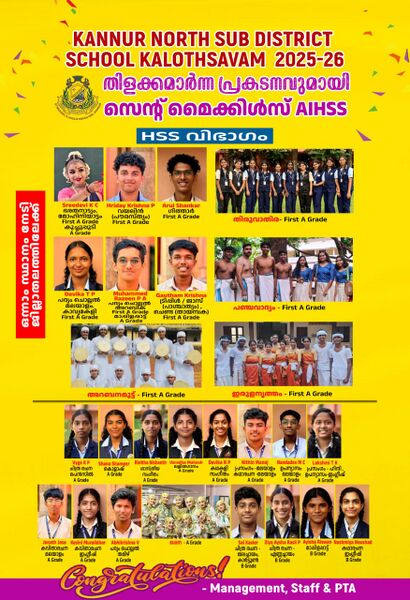 പ്രമാണം:HSS Winners.jpg