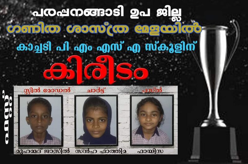 പ്രമാണം:IMG 20220314 091621.jpg