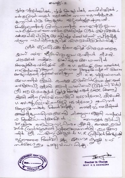പ്രമാണം:Report page 2 2-2-.jpg