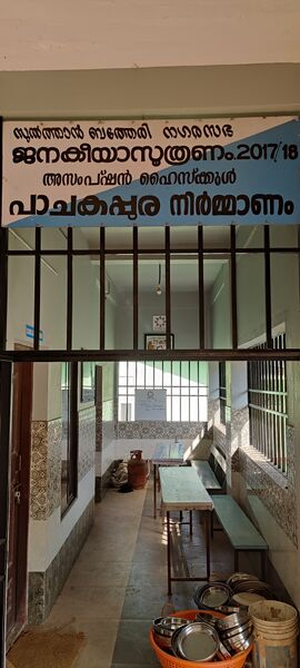 പ്രമാണം:1051 kitchen no.jpg