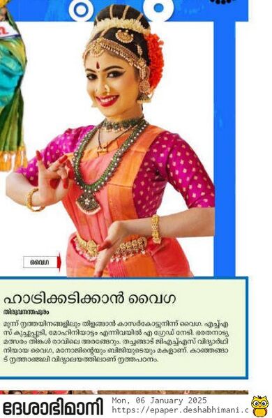 പ്രമാണം:12060 KSD STATE VAIGA 2.jpg