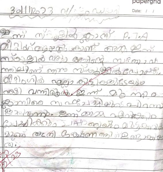 പ്രമാണം:12406-KGD-KUNJ-SHIVANYA G.jpg