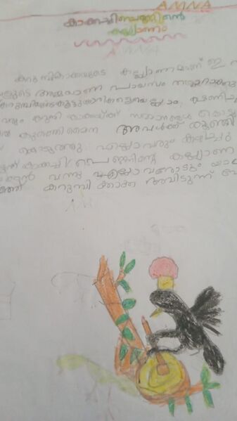 പ്രമാണം:12434-KUNJ-AMNA (2).jpg