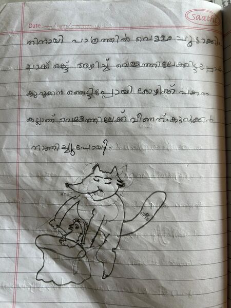 പ്രമാണം:13423-KNR-KUNJ-IJAS AHAMMED2.jpeg