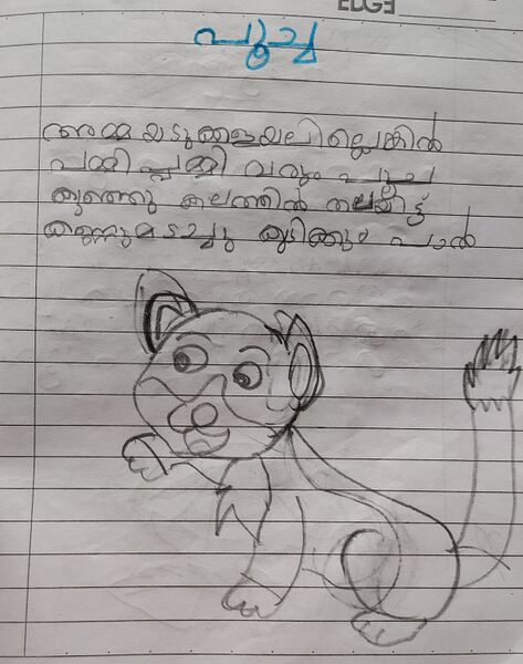 പ്രമാണം:14029-KNR-KUNJ-AVANTHIKA.jpg
