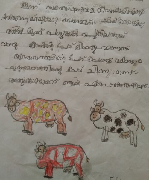 പ്രമാണം:14848-KNR-KUNJ-FATHIMA YOUSAF.jpg