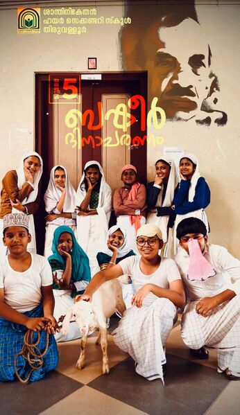 പ്രമാണം:16059 basheer day.jpg