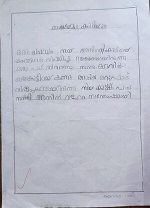 18381-MPM-KUNJU-VYGA V.jpeg