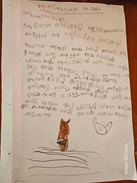 പ്രമാണം:18476-MLP-KUNJ-FATHIMA RANA KP.jpg