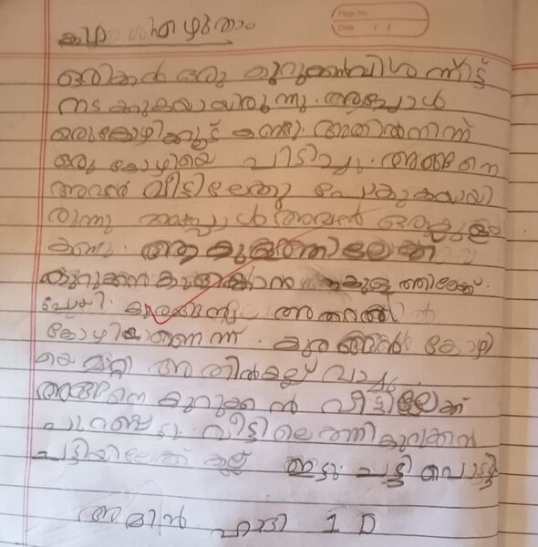 പ്രമാണം:18624-MLP-KUNJ-AMEEN HADHI.jpg