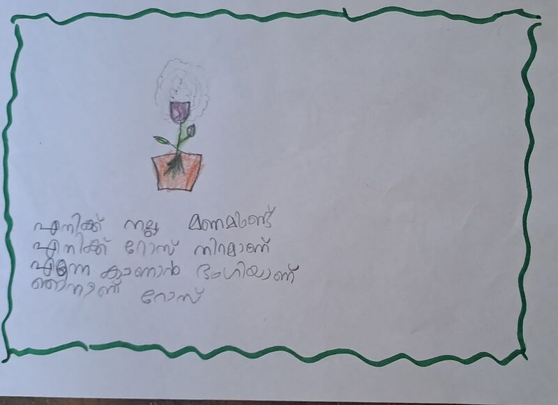 പ്രമാണം:19317-MLP-KUNJ-SOURAV TK.jpeg