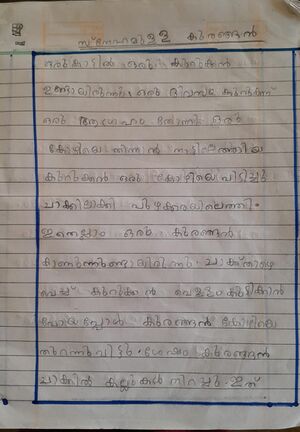 19538-MLP-KUNJ-MUHAMMED SHADIK.jpeg