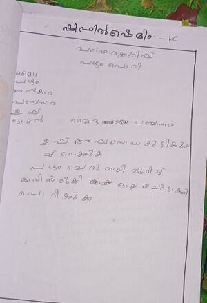 19601-MLP-KUNJ-SHIFIL SHAMEEM.jpg