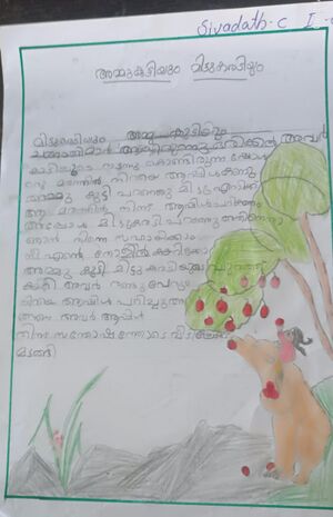 19808-MLP-KUNJ-SIVADATH C.jpeg