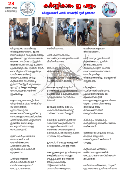 പ്രമാണം:21060-lk news 7.png