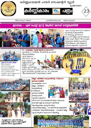 21060 KHSS NEWS PAPER PART2 page-0011.jpg