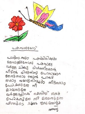 21245 PKD KUNJ ANANYA.jpg