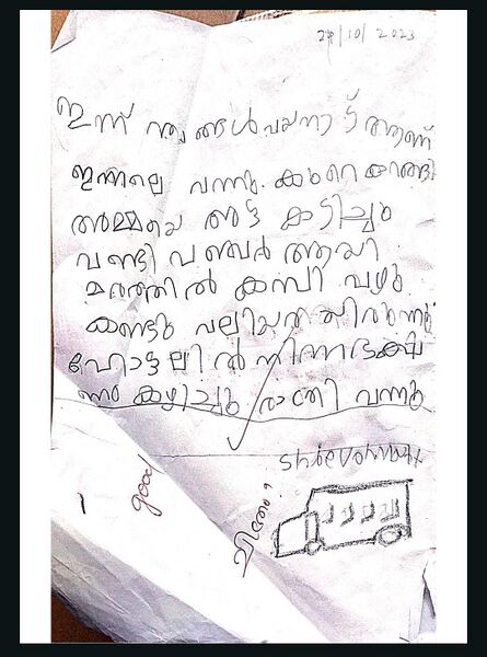 പ്രമാണം:21706-PKD-KUNJ-SHRAVON MARX.jpeg