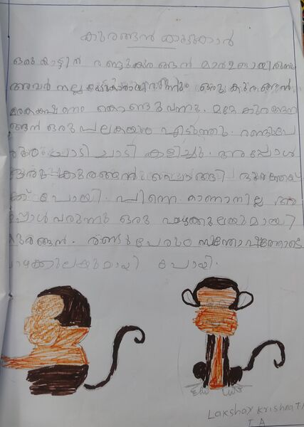 പ്രമാണം:23455-TSR-KUNJ-LAKSHAY KRISHNA.T.M.jpg