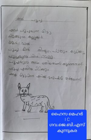 25402-EKM-KUNJ-HAIZA MEHAR.jpg