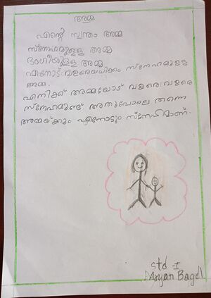 26209-EKM-KUNJ-ARYAN BHBAN.jpg