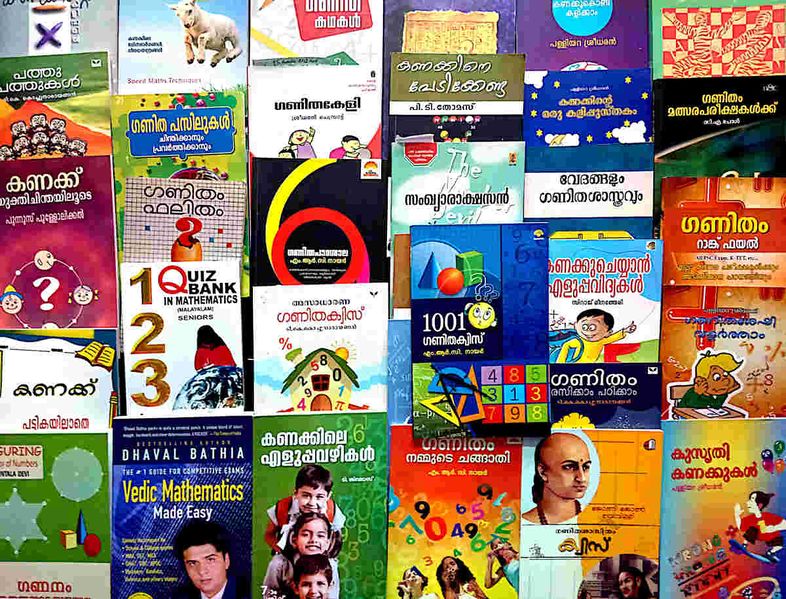 പ്രമാണം:28012 MC047.jpg