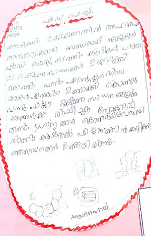 29022-IDK-KUNJ-AMAL P MANOJ.jpg