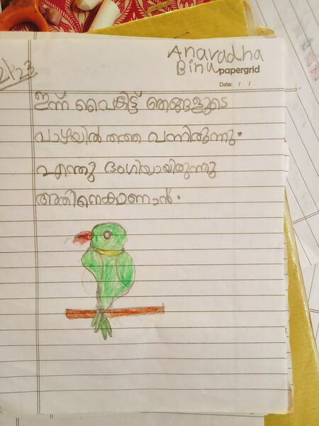 പ്രമാണം:31519-KTM- KUNJ-ANAVADHYA.jpg