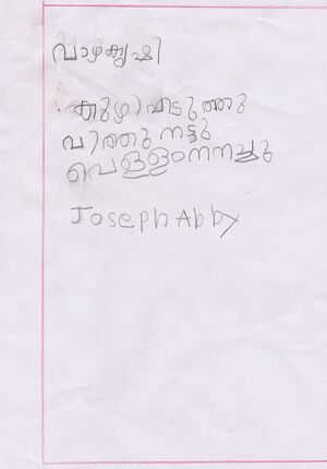 32423-KTM-KUNJ-JOSEPH ABBY KOTTOR.jpg