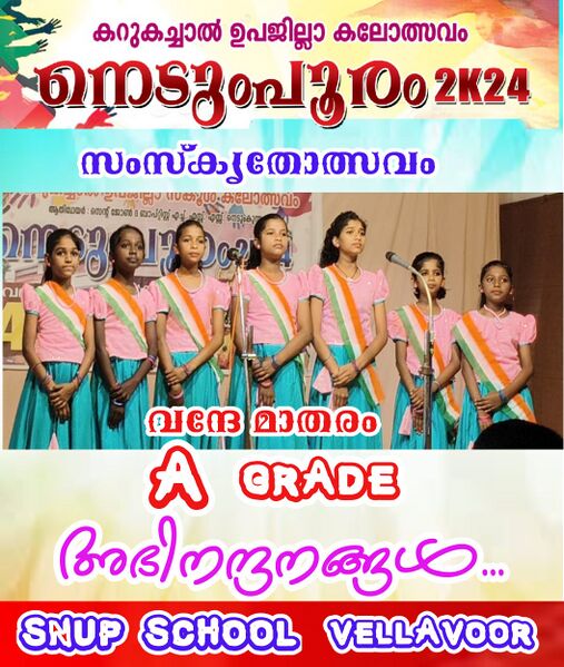 പ്രമാണം:32459 PROJECT5.jpeg
