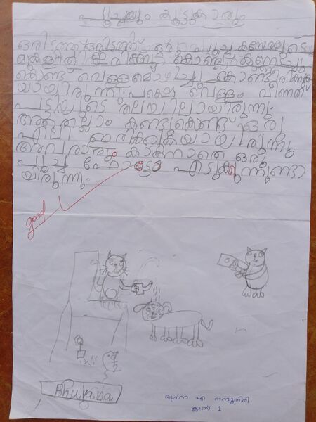 പ്രമാണം:33234-KTM-KUNJ-BHUVANA A NAMPOOTHIRI.jpg