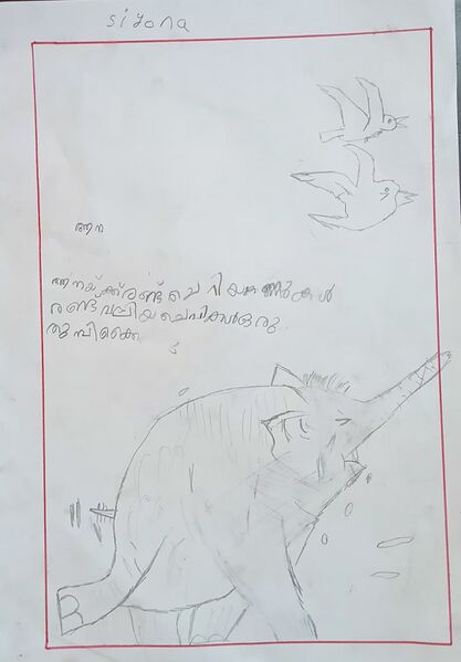 പ്രമാണം:33533-KTM-KUNJ-SIYONA SIBIN.jpg