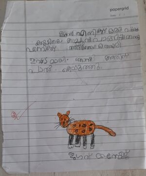 36433-ALP-KUNJ-JAGATHMANOJ.jpg