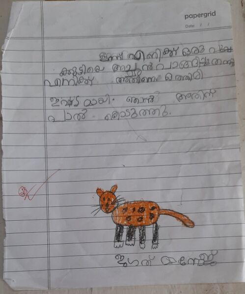 പ്രമാണം:36433-ALP-KUNJ-JAGATHMANOJ.jpg
