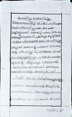 38073-PTA-KUNJ-ADHISHESH ABHIJITH.jpg