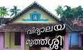 14:22, 7 ജനുവരി 2022-ലെ പതിപ്പിന്റെ ലഘുചിത്രം