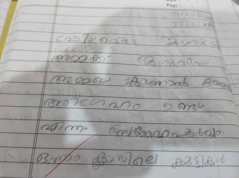 പ്രമാണം:42430-TVM-KUNJ-ADIL LIJO.jpg