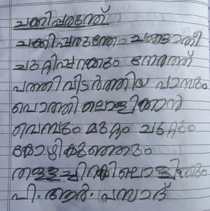 42536 TVM Kunjezhuth Sruthy Subhash.jpg