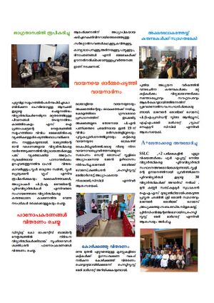 44011- pathram 1.jpg