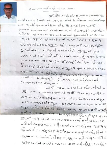 പ്രമാണം:44049 ramakrishnansir.jpg