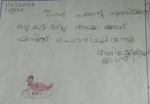 44319 tvm abhishek kunjezhuthu.jpg