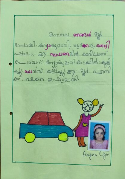 പ്രമാണം:44441-TVM-KUNJ-AAGNA UGIN.jpg