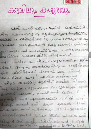 44443-TVM-KUNJ-KAILAS M S.png