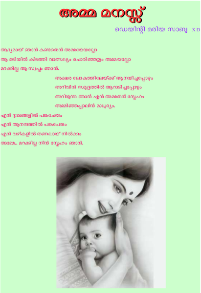 പ്രമാണം:47085kavi1.png