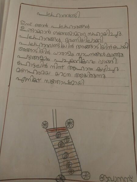 പ്രമാണം:48526-MLP-KUNJ-DEVANANDH 1B.resized.jpg