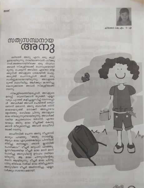 പ്രമാണം:Adobe Scan 05-Feb-2022 (6) 1.jpg