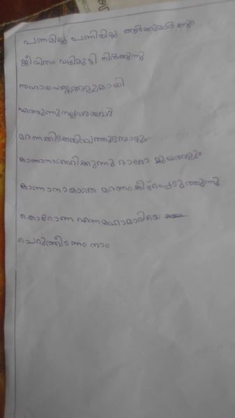 പ്രമാണം:Corona mahamari2.jpg