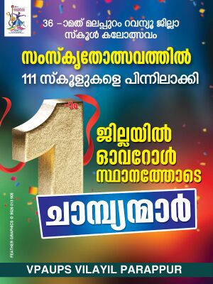 First in KALOLSAVAM .jpg